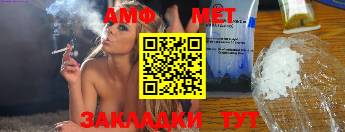 АМФЕТАМИН Premium  Вход с VPN  АМФ  Вышний Волочёк 