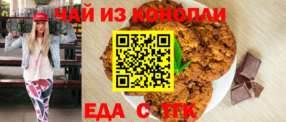 Cannafood марихуана  Вход с VPN  Вышний Волочёк 