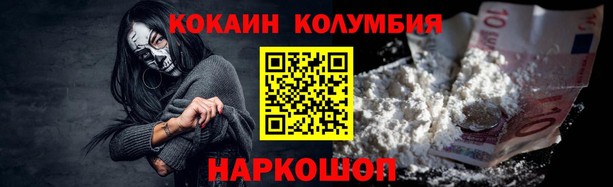 Кокаин Эквадор Вышний Волочёк