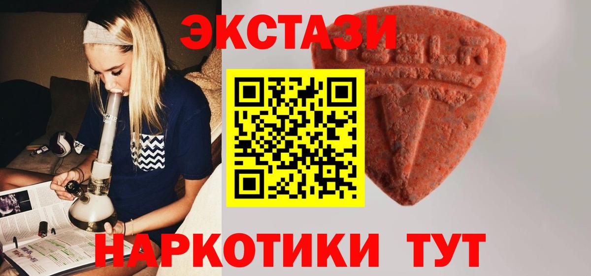 Ecstasy круглые Вышний Волочёк