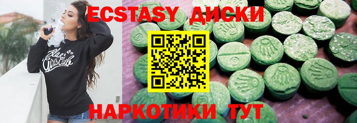 Ecstasy DUBAI  ЭКСТАЗИ  Вышний Волочёк  Вход с VPN 