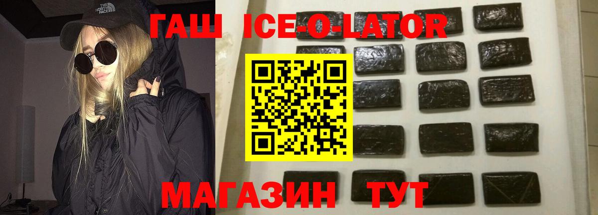 ГАШИШ гашик Вышний Волочёк