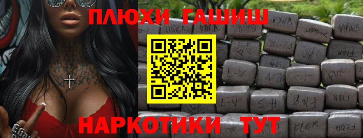 Гашиш AMNESIA HAZE  Вход с VPN  ГАШИШ Ice-O-Lator  Вышний Волочёк 