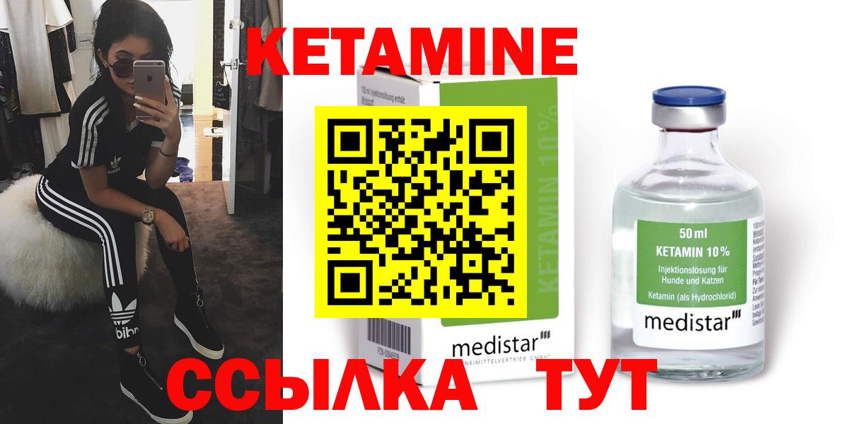 Вышний Волочёк  кракен зеркало  Вход с VPN  КЕТАМИН VHQ 