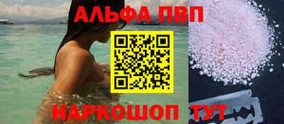 альфа пвп Апрелевка