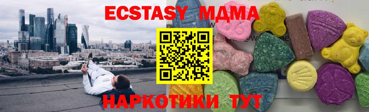 Вышний Волочёк  МДМА  MDMA кристаллы  Вход с VPN  MDMA молли 