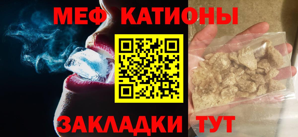 Меф кристаллы Вышний Волочёк