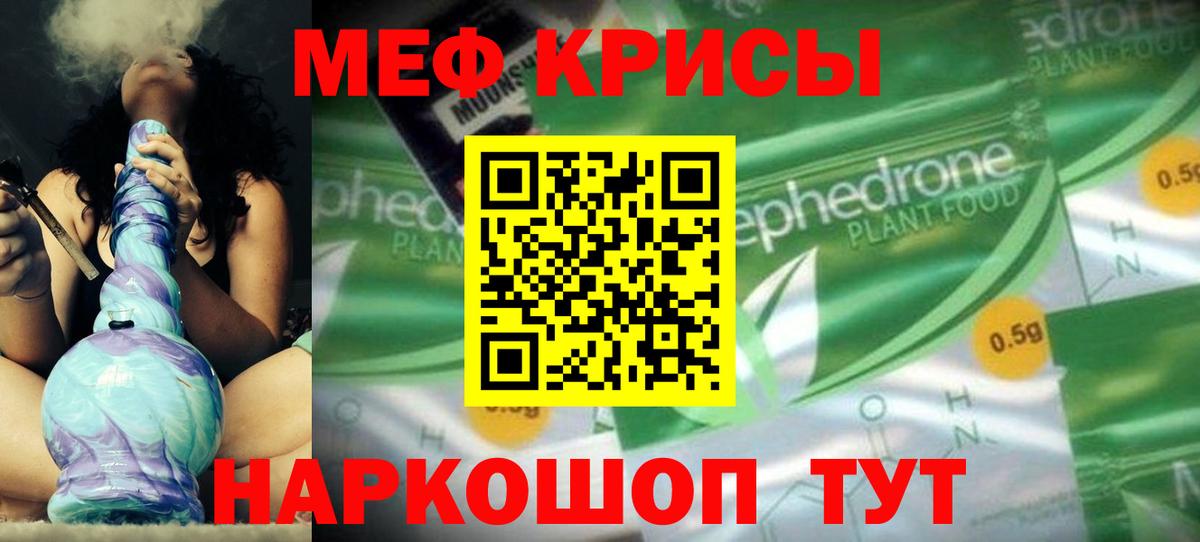 Мефедрон  МЕФ  Вход с VPN  Вышний Волочёк  Мефедрон мука 