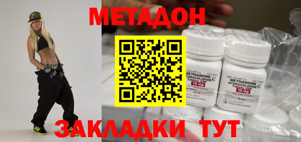 МЕТАДОН кристалл  Вход с VPN  МЕТАДОН мёд  Вышний Волочёк 