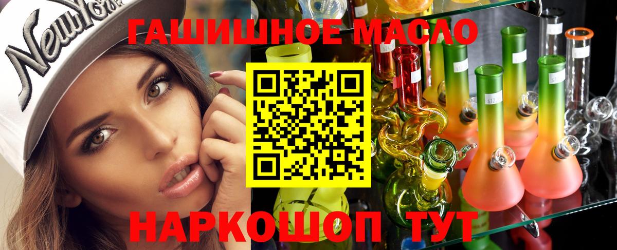 Вышний Волочёк  Дистиллят ТГК Wax  купить наркотик  Вход с VPN  Дистиллят ТГК Wax 