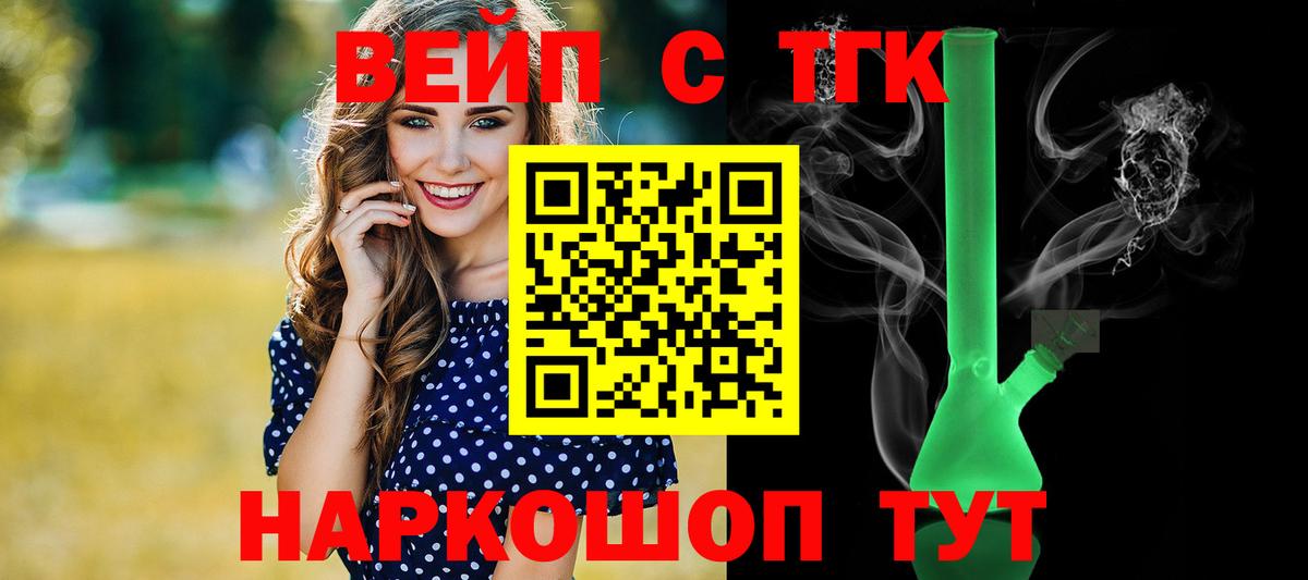 Дистиллят ТГК THC oil Вышний Волочёк