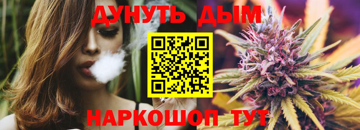 Бошки марихуана Bruce Banner Вышний Волочёк